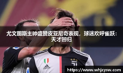 星空·综合体育中国官方网站