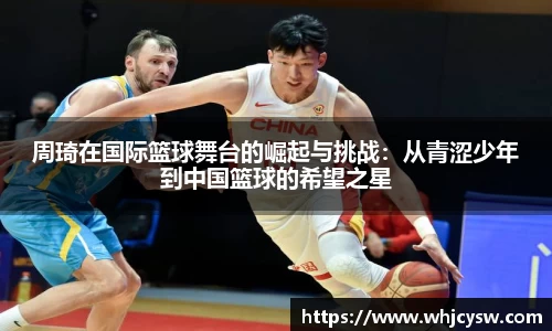 星空·综合体育中国官方网站